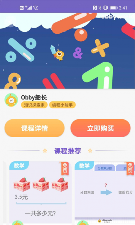 奥比学院2