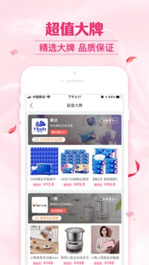 凡科商城1