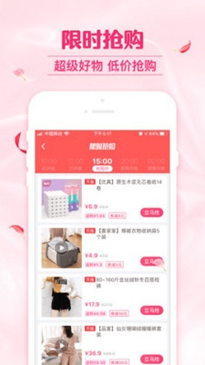 凡科商城3