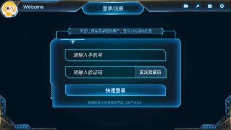 寓思学园2