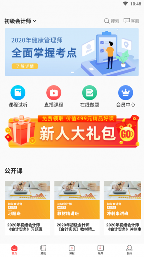 诚通教育1