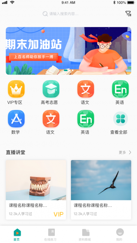 诚通教育2