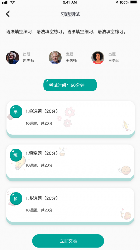 诚通教育3