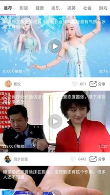 天天短视频红包版4