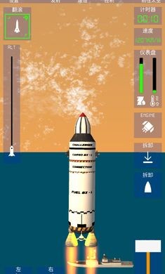 航空火箭模拟器0