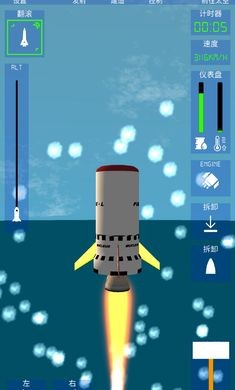 航空火箭模拟器2