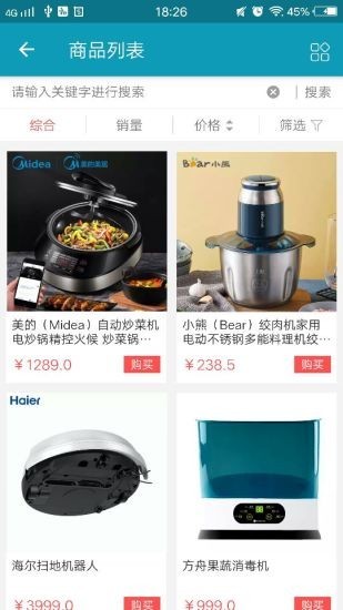 东东买买2
