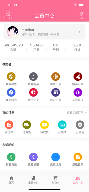 东东买买5