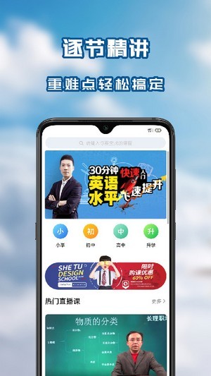 笃学者课堂2
