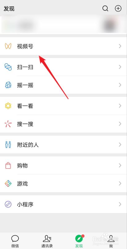 微信视频号如何分享视频