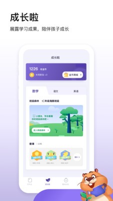 狸米成长3