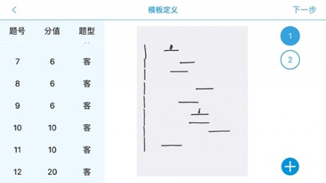 光大易打分1
