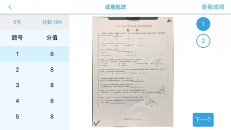光大易打分2
