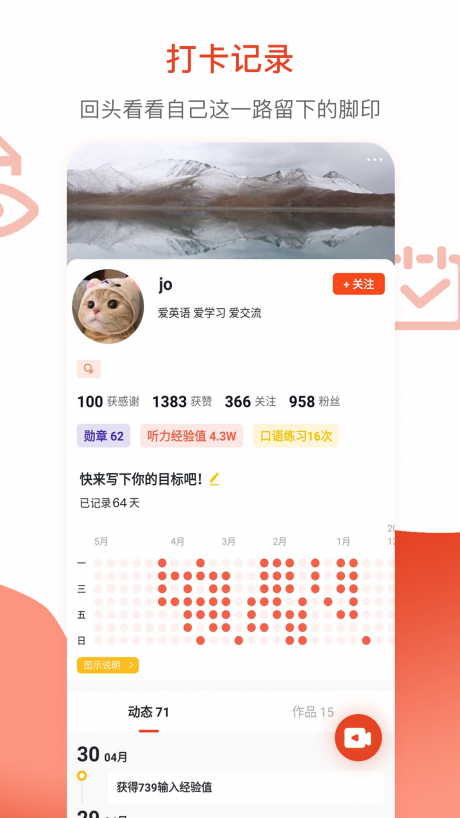 鲜榨语感4