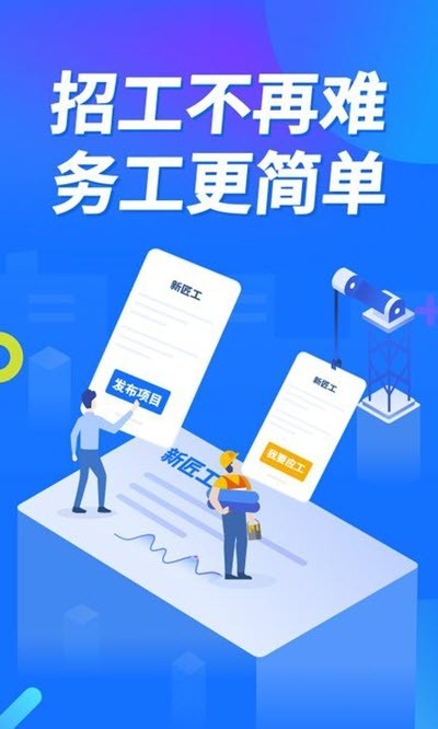 新匠工企业版2