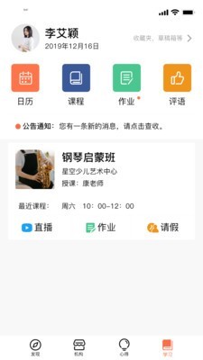 儿鸽艺培3