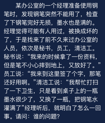 Crimaster犯罪大师9月2日每日任务全部答案