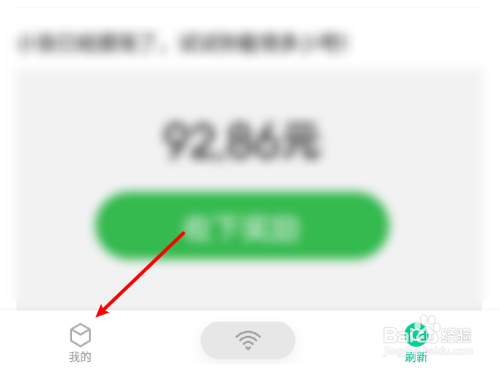 如何使用腾讯wifi管家设置家庭常用网络