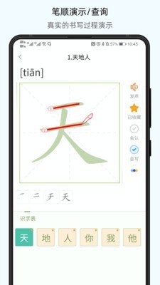 小学通云校2