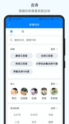 小学通云校4