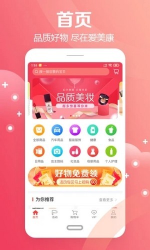 爱美康2