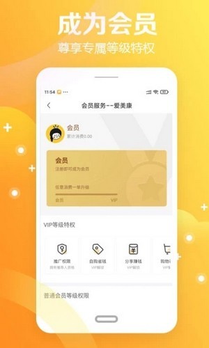 爱美康3