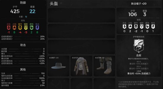 遗迹灰烬重生如何获取教徒套