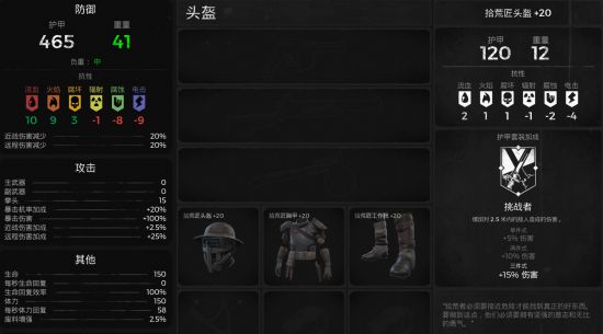 遗迹灰烬重生拾荒匠套怎么入手