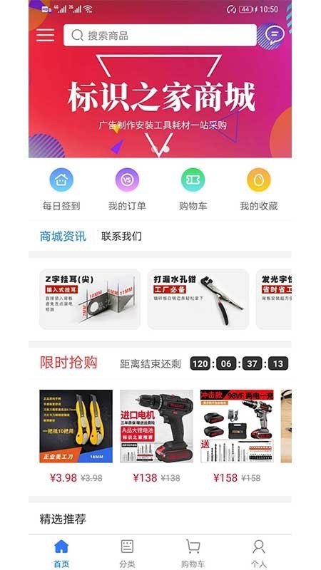 标识之家商城1