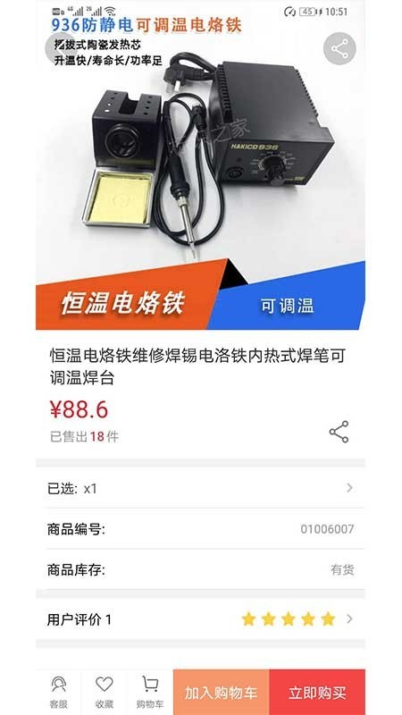 标识之家商城4