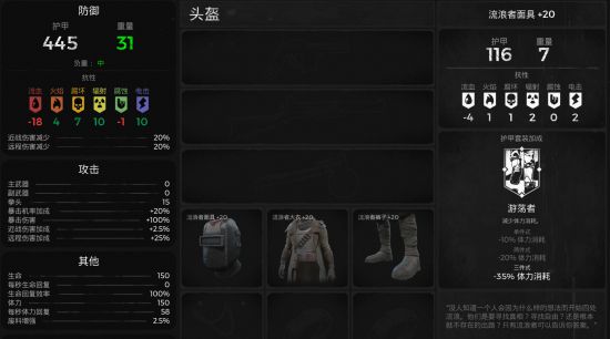 遗迹灰烬重生流浪者套如何获得