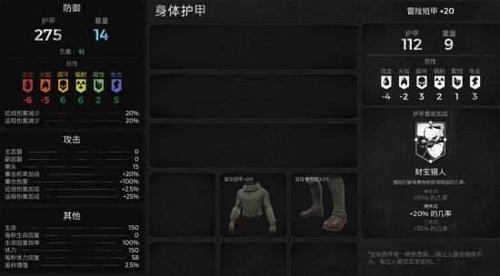 遗迹灰烬重生冒险套怎么入手