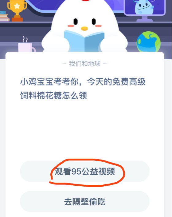 今天的免费高级饲料棉花糖怎么领？小鸡庄园答题9月7日最新答案