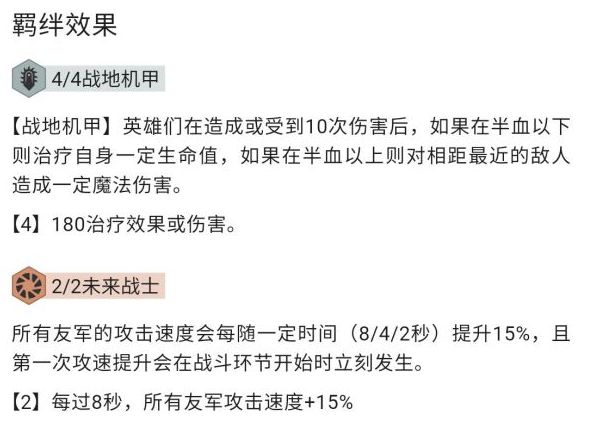 云顶之弈10.18金铲铲星系怎么玩