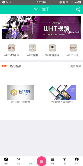 我的世界wht盒子1