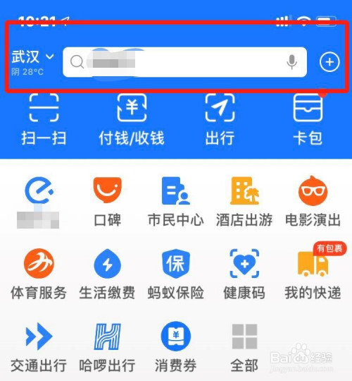 支付宝超级五六七消费券如何获得