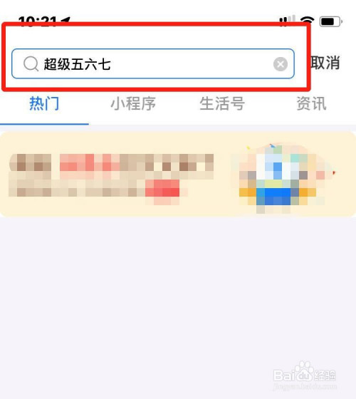 支付宝超级五六七消费券如何获得