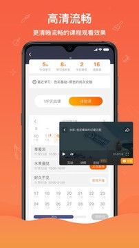 闪创教育3