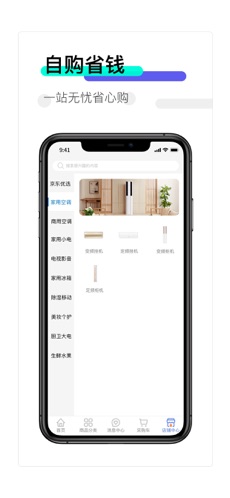 臻选荟云购最新版2