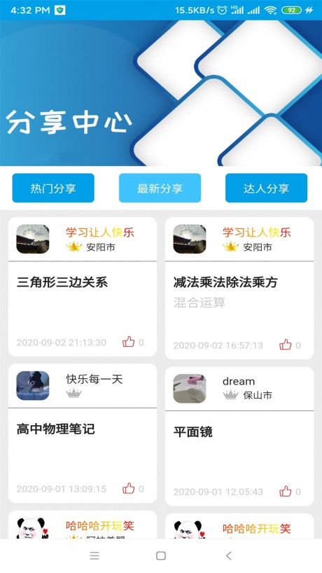 神创题库3