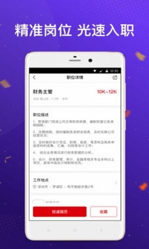 快快招聘1