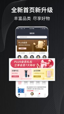 福客满3