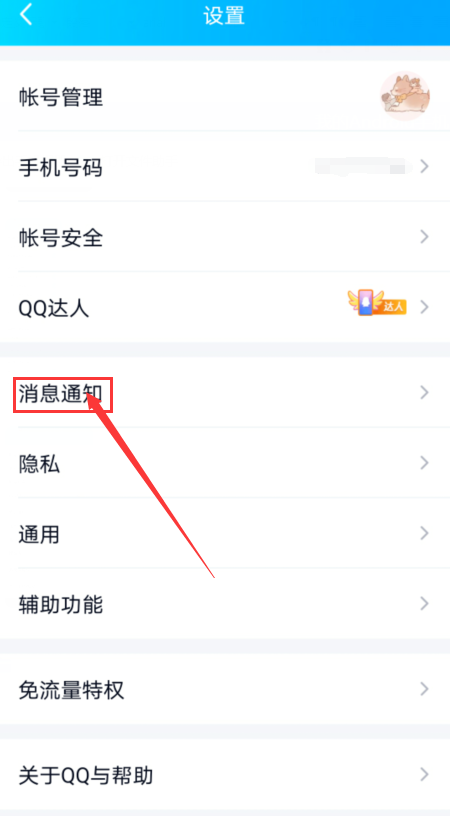 qq戳了戳功能如何打开