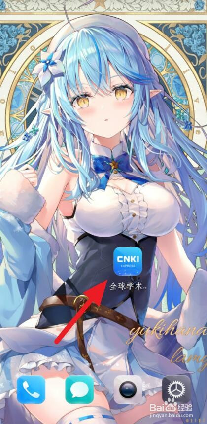 全球学术快报如何改密码