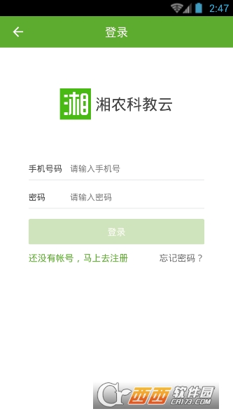 湘农科教云1