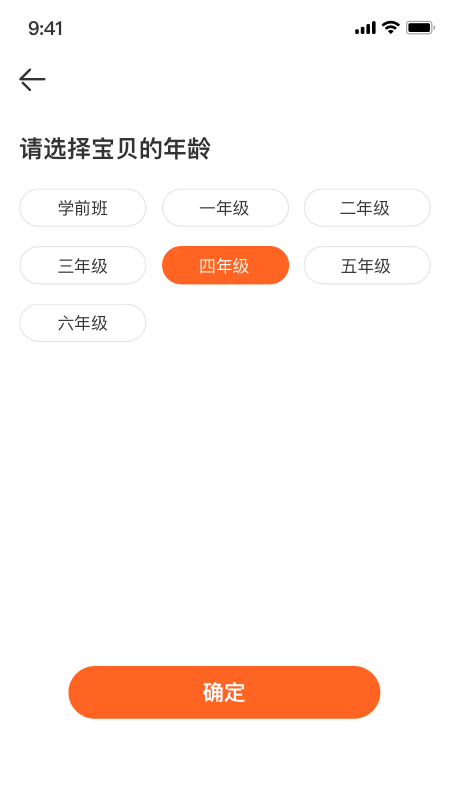 VIPKID优选课3