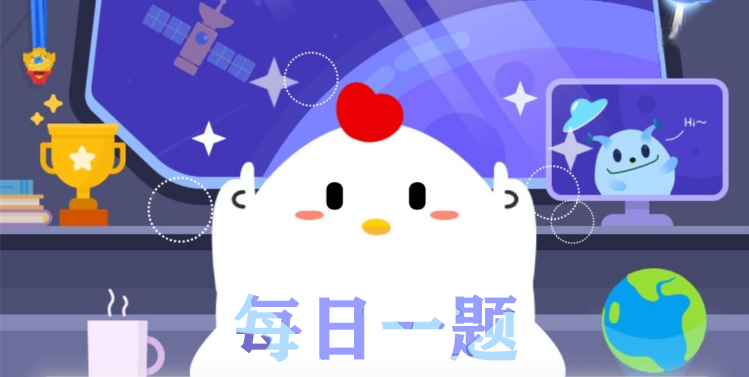 补钙就能长高吗？9月15日蚂蚁庄园今日最新答案