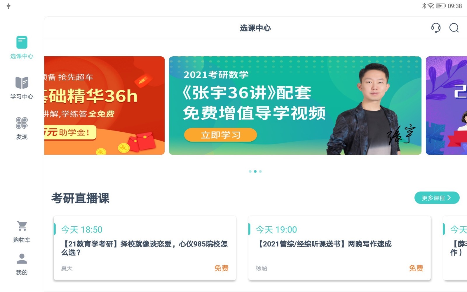 启航教育HD1