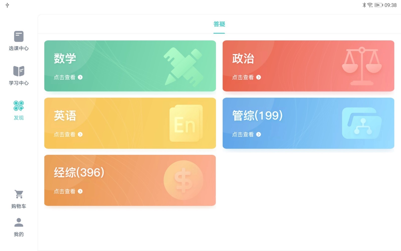 启航教育HD2