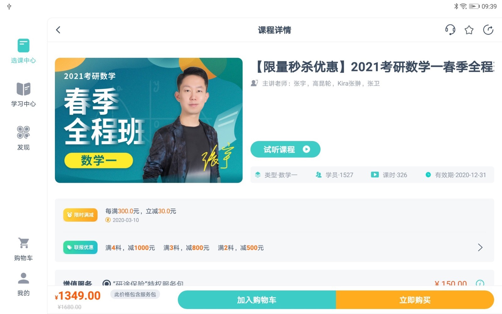 启航教育HD4